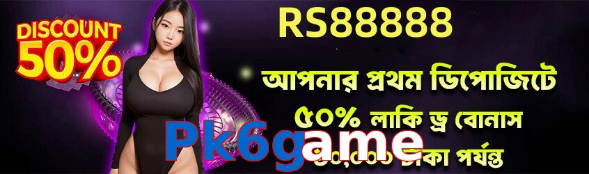 Pk6game interface sample